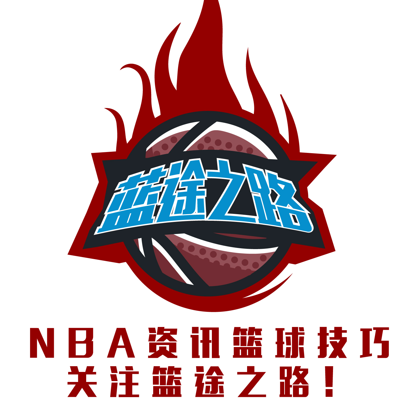 尽管球队